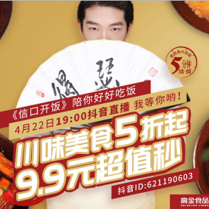 李佳琦
